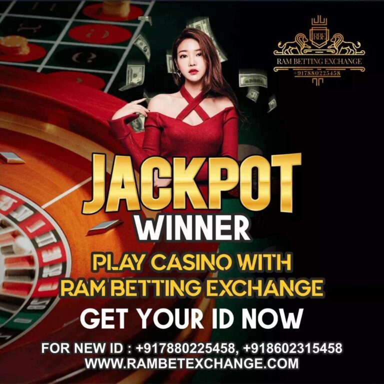 ramaexchange | online betting id